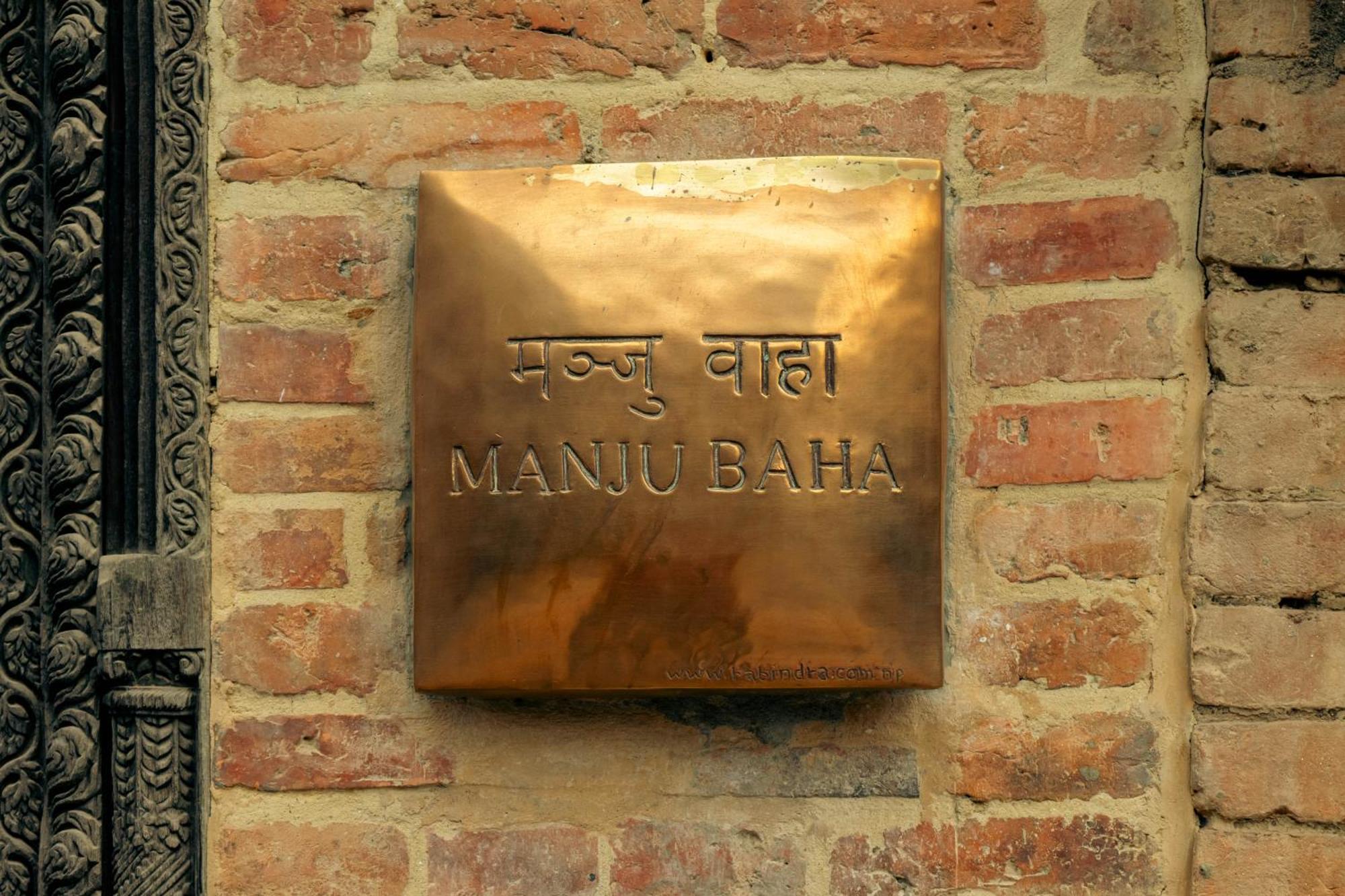 Manju Baha Hotel School Bhatgoan Eksteriør billede